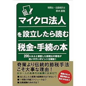 監査役監査のすすめ方   ８訂版/税務経理協会/重泉良徳（単行本） 監査役監査のすすめ方 8訂版/税務経理協会/重泉良徳（単行本）